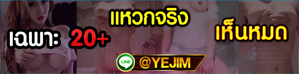 คลิปหลุดใหม่ๆ