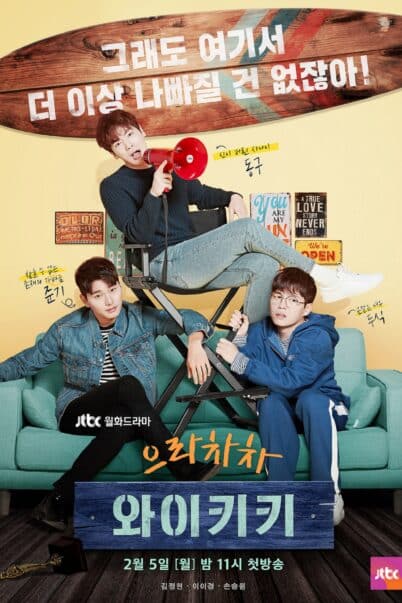 Welcome to Waikiki 1 เกสต์เฮาส์ป่วน ก๊วนไวกีกิ 1 doomovie