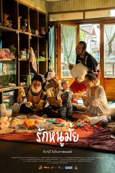 Call Me Daddy รักหนูมั้ย doomovie