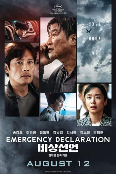 Emergency Declaration ไฟลต์คลั่ง ฝ่านรกชีวะ doomovie