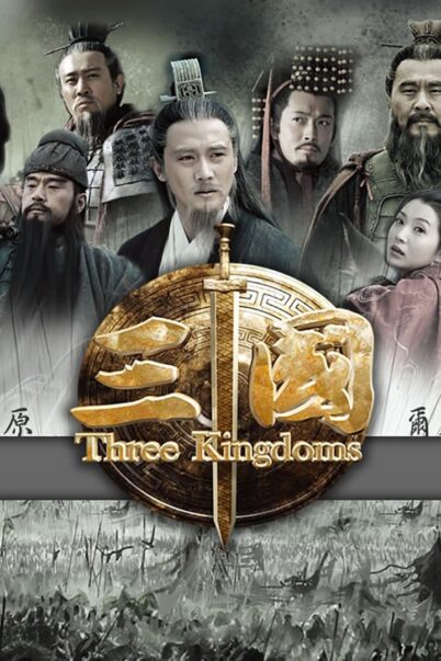 Three Kingdoms สามก๊ก doomovie