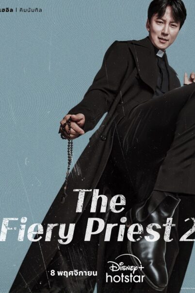The Fiery Priest 2 (2024) บาทหลวงเลือดระอุ 2 doomovie