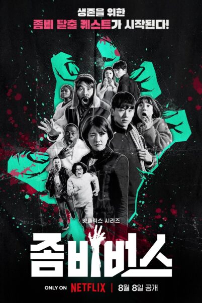 Zombieverse Season 1 doomovie