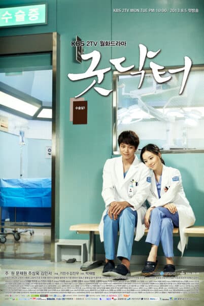 Good Doctor ฟ้าส่งผมมาเป็นหมอ doomovie