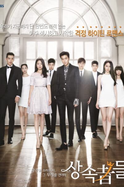 The Heirs หยุดหัวใจนายไฮโซ doomovie