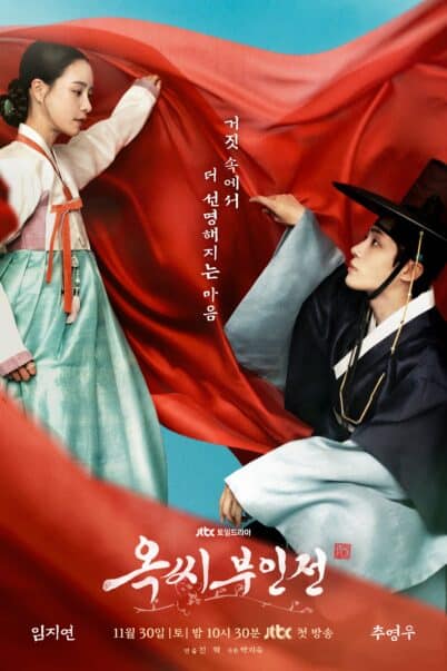 [Netflix] The Tale of Lady Ok (2024) ตำนานแม่นางอ๊ก EP.1-16จบ doomovie