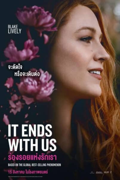 It Ends with Us (2024) ร่องรอยแห่งรักเรา doomovie