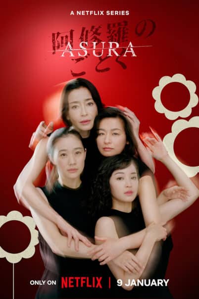 Asura (2025) doomovie