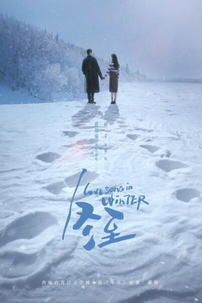 Love Song in Winter (2024) เธอคือเพลงรักฤดูหนาว doomovie
