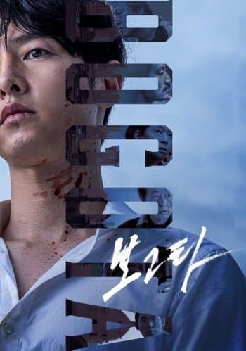Bogota: City of the Lost (2025) โบโกตา: เมืองคนหลง doomovie