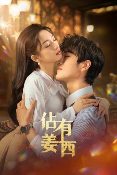 Grab Your Love [2025] จองใจรัก doomovie