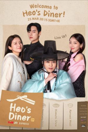 Heo's Diner (2025) สูตรลับพ่อครัวหลงยุค EP.1-8 doomovie