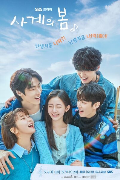Spring of Youth (2025) เพลงรักวัยละมุน EP.1-7 doomovie