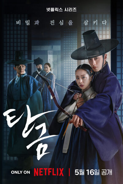 Dear Hongrang (2025) ฮงรัง EP.1-11 doomovie