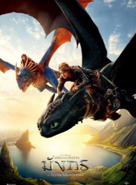 How to Train Your Dragon (2025) อภินิหารไวกิ้งพิชิตมังกร doomovie