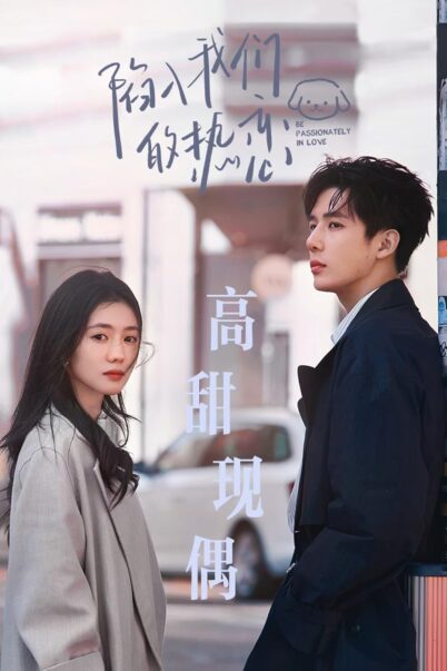 Be Passionately in Love (2025) ห้วงรักของฉันและเธอ EP.1-24 doomovie
