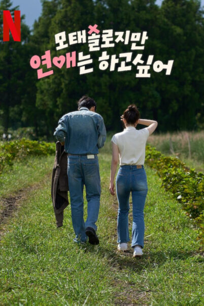 Better Late Than Single (2025) ไม่สายที่จะหายโสด EP.1-3 doomovie