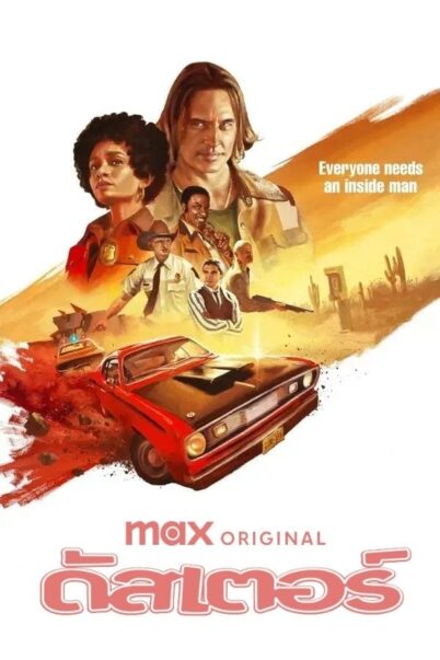 Duster (2025) ดัสเตอร์ Season 1 doomovie