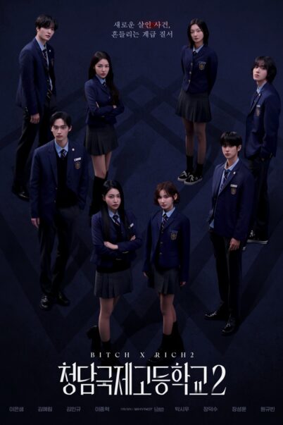 Bitch x Rich 2 สืบคดีคุณหนูโรงเรียนชองดัม 2 EP.1-4 doomovie