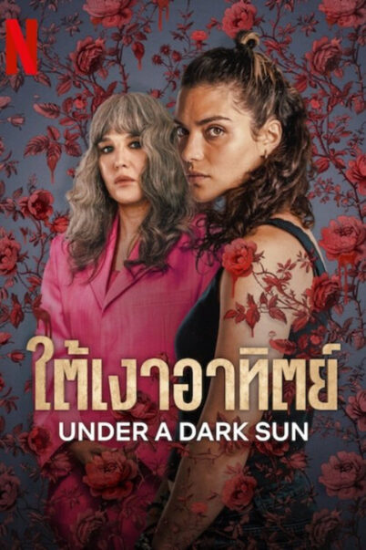 Under a Dark Sun (2025) ใต้เงาอาทิตย์ doomovie