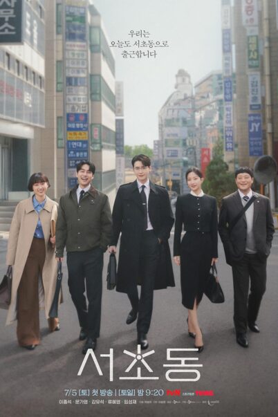 Law and The City (2025) EP.1-2 doomovie