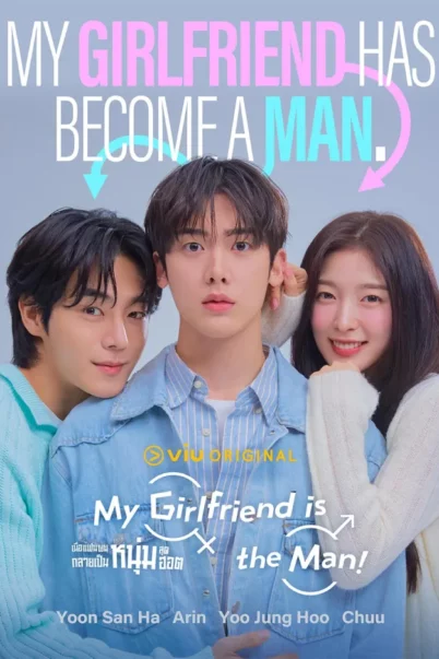 My Girlfriend is the Man | เมื่อแฟนผมกลายเป็นหนุ่มสุดฮอต (2025) EP.1-3 doomovie