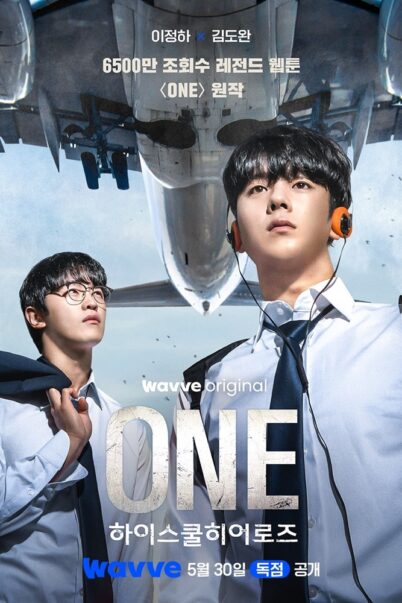 ONE: High School Heroes (2025) EP.1-8 doomovie