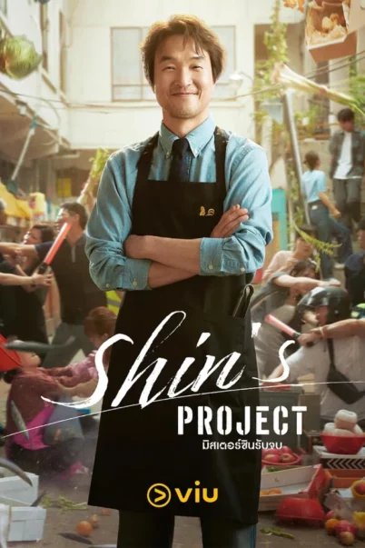 Shin’s Project (2025) EP.1-12 doomovie