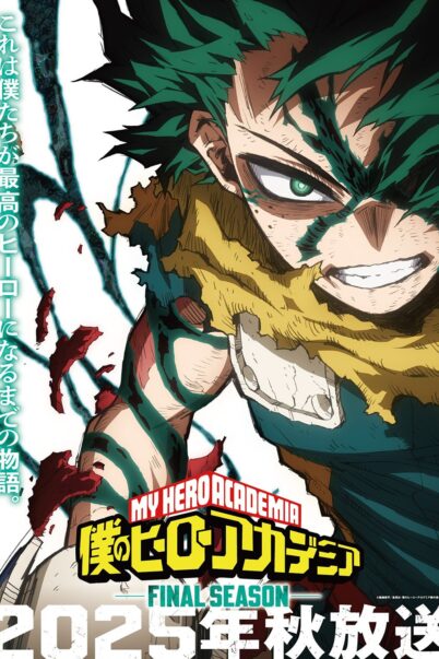 My Hero Academia Season 8: มายฮีโร่ อคาเดเมีย ซีซั่น 8 doomovie